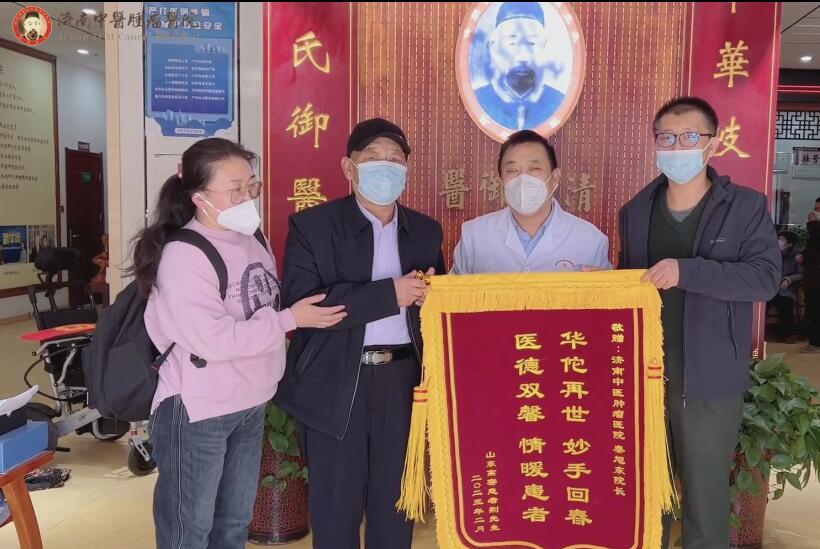 “华佗再世 妙手回春”——肺癌胰腺脑肾纵膈转移父亲，2个月摆脱病危锦旗致谢秦旭东院长