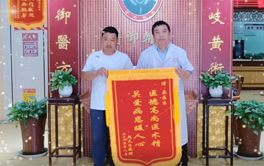 两个月！从滴水难进到干咽馒头——79岁食管癌患者转危为安，敬送锦旗感恩秦旭东院长！