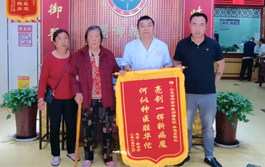 亮剑一挥斩病魔，何似神医胜华佗——75岁宫颈癌母亲转危为安，锦旗致谢秦院长 ！